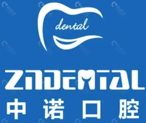 中诺口腔医院全口种牙收费总体高吗?认清核心计费逻辑 中诺口腔医院全口种牙收费总体高吗?认清核心计费逻辑