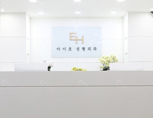 韩国 EH 整形外科做眼部年轻化技术好吗 韩国 EH 整形外科做眼部年轻化技术好吗