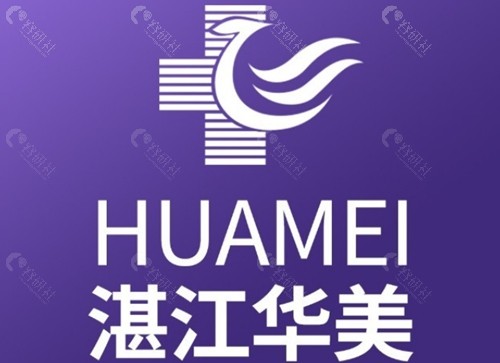 湛江华美去眼袋好吗 湛江华美去眼袋好吗