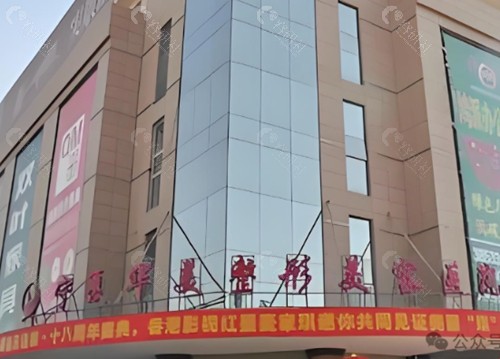 银川华美美容医院疤痕修复好吗