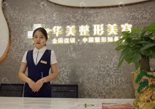 株洲华美美容医院注射玻尿酸好吗
