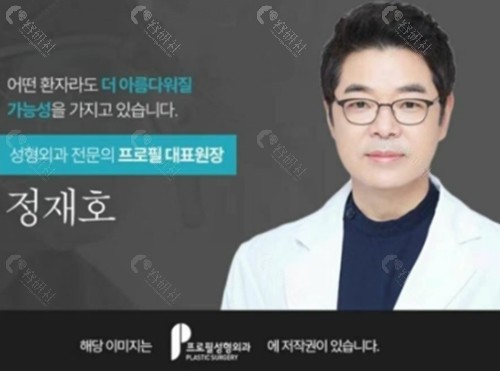 韩国 Profile(普罗菲耳)整形医院胸部修复手术好吗 韩国 Profile(普罗菲耳)整形医院胸部修复手术好吗