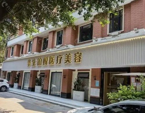 成都华生铂悦威塑吸脂医生评测