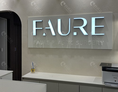 韩国faure整形外科妈妈臀吸脂好吗