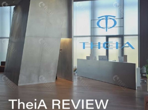 韩国Theia 皮肤科做onda好吗