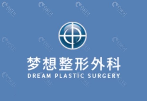 韩国梦想整形医院埋线提升好吗