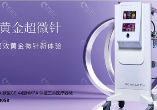 思嘉丽黄金微针可以打眼周吗？