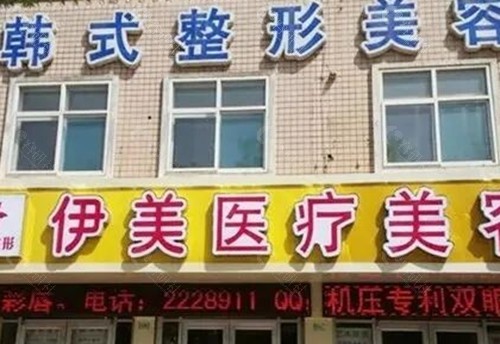 邢台伊美打玻尿酸好吗