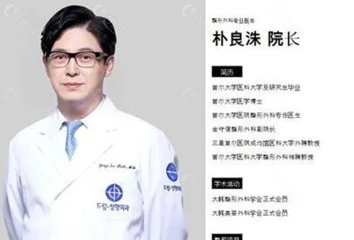 朴良洙医生整形好吗