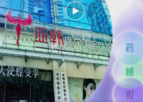 长沙亚韩医疗美容玻尿酸隆鼻好吗 长沙亚韩医疗美容玻尿酸隆鼻好吗