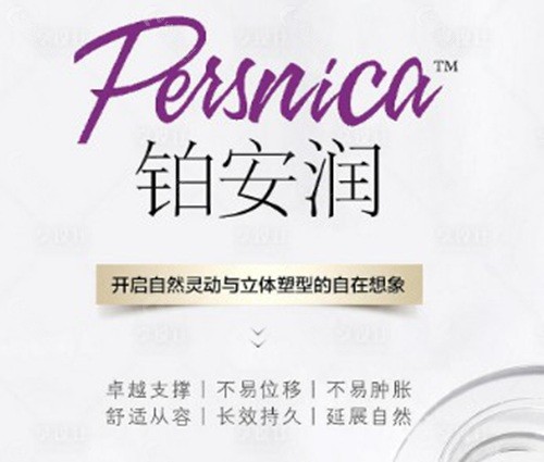 铂安润玻尿酸：中高端档次的“骨相塑形利器”