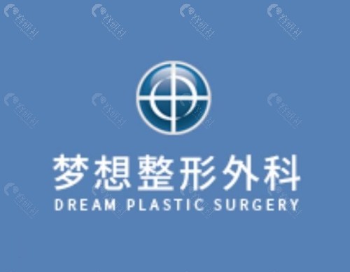 韩国梦想整形医院做面部年轻化好吗 韩国梦想整形医院做面部年轻化好吗