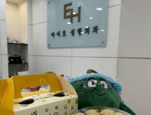 韩国EH去眼袋好吗 韩国EH去眼袋好吗