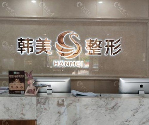 中山韩美整形美容医院:连锁标准化与精细化操作的“规范派” 中山韩美整形美容医院:连锁标准化与精细化操作的“规范派”