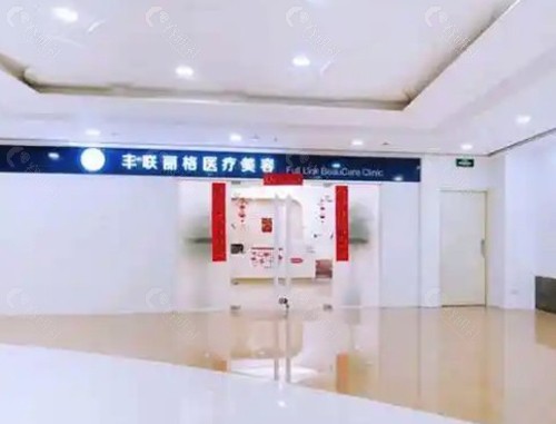 北京丰联丽格医疗美容：师丽丽医生与“S-ACC微创技术”