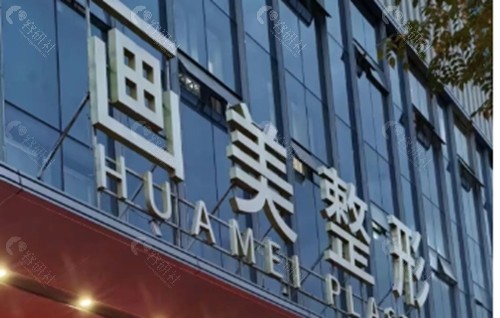 西安画美张沙沙眼修复技术好吗 西安画美张沙沙眼修复技术好吗