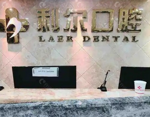 长沙利尔口腔:8家分院织就便捷就医网 长沙利尔口腔:8家分院织就便捷就医网