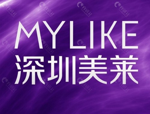 深圳美莱做紧缩手术好吗