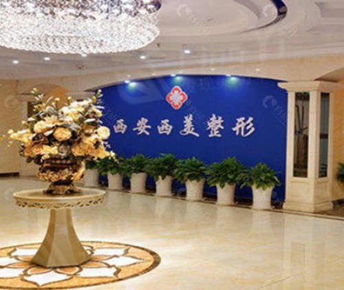 西安西美整形隆胸医生评测 西安西美整形隆胸医生评测