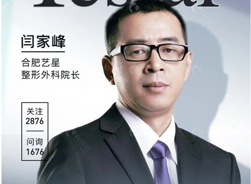 闫家峰医生做面部拉皮手术好吗 闫家峰医生做面部拉皮手术好吗