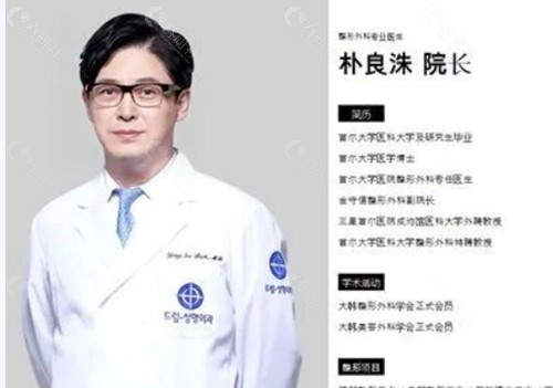 朴良洙隆鼻技术好吗 朴良洙隆鼻技术好吗