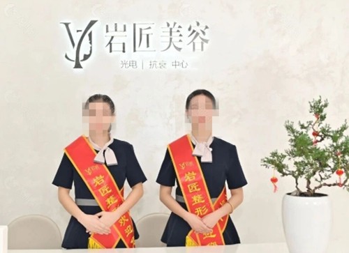 龙岩岩匠医疗美容去眼袋好吗 龙岩岩匠医疗美容去眼袋好吗