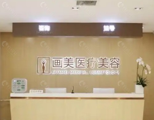 1. 北京画美医院 1. 北京画美医院