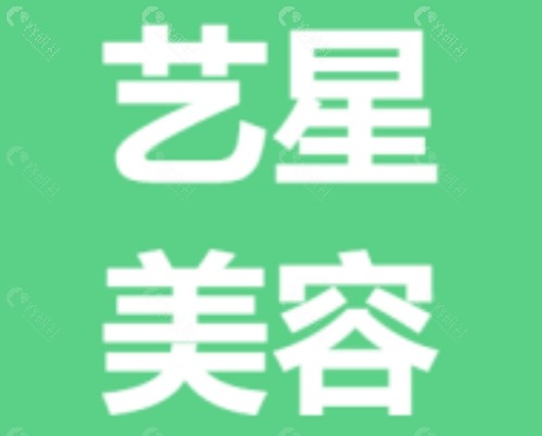宁波艺星祛疤痕好吗