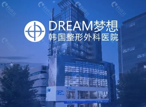 韩国梦想整形医院隆鼻好吗 韩国梦想整形医院隆鼻好吗