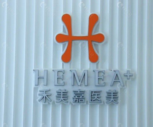 任学会（北京禾美嘉医疗美容）：整体美学雕塑与“蜜桃臀”