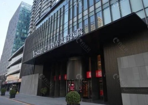 北京艺星李晶打热玛吉好吗 北京艺星李晶打热玛吉好吗