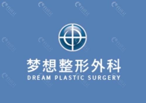 韩国梦想整形医院胸部整形好吗