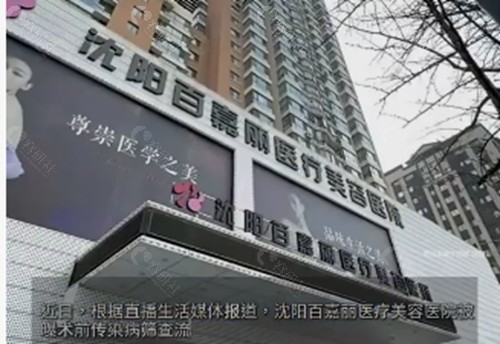 沈阳百嘉丽注射抗衰好吗