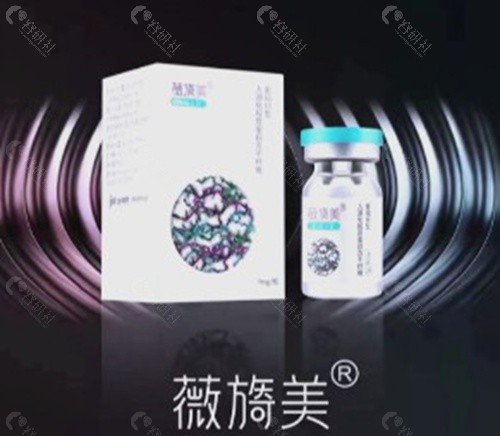 薇旖美