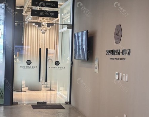 韩国本颜皮肤科光电抗衰好吗 韩国本颜皮肤科光电抗衰好吗