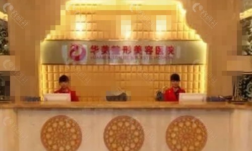乌鲁木齐华美整形做热玛吉技术好吗