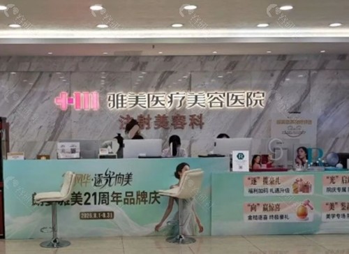 长沙雅美做热玛吉好吗 长沙雅美做热玛吉好吗