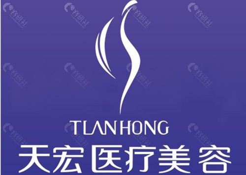 张家口天宏医疗美容做黄金微针好吗