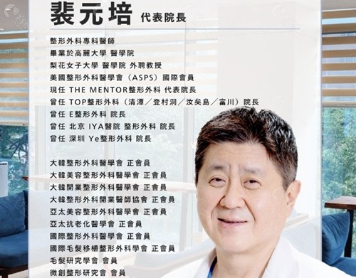 裴元培院长做埋线提升好吗 裴元培院长做埋线提升好吗