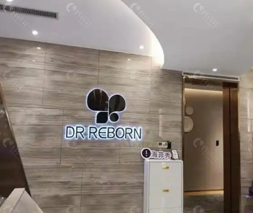 香港 DR REBORN 怎么预约挂号? 香港 DR REBORN 怎么预约挂号?