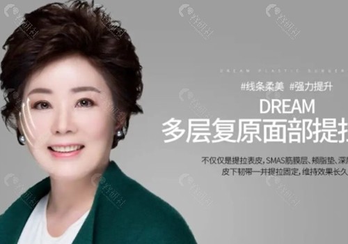柳垣在院长做面部筋膜提升技术好吗