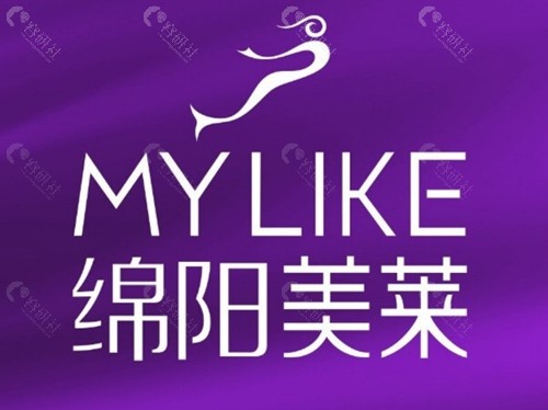 绵阳美莱整形医院祛眼袋技术好吗