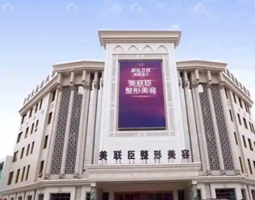 唐山美联臣玻尿酸注射医生测评 唐山美联臣玻尿酸注射医生测评
