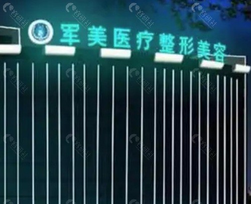 潘宝华(重庆军美医疗美容医院) 潘宝华(重庆军美医疗美容医院)