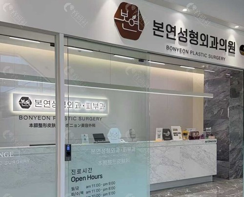 韩国本颜皮肤科做黄金微针好吗