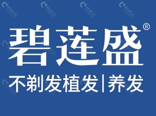 武汉碧莲盛植眉毛好吗