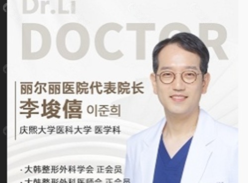韩国眼修复名医榜更新，李俊熙、朴良洙、郭灿亿眼部整形技术优势梳理