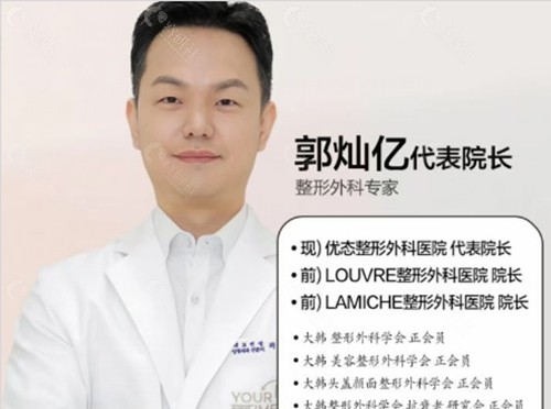 郭灿亿眼修复手术好吗 郭灿亿眼修复手术好吗