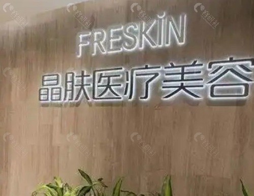 长沙晶肤超声炮医生团队深度解析：技术与审美的双重把关