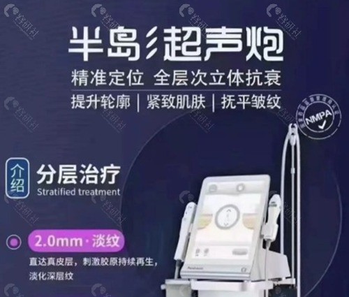 半岛超声炮多久做一次才科学？